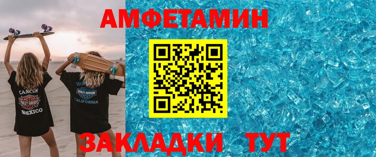 Амфетамин Premium  Вход с VPN  Амфетамин  Лабытнанги 