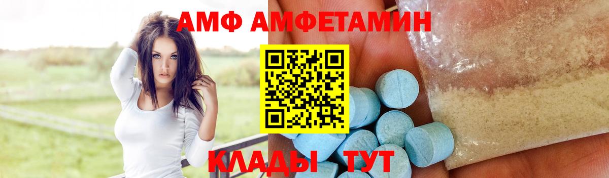 АМФ 98% Лабытнанги