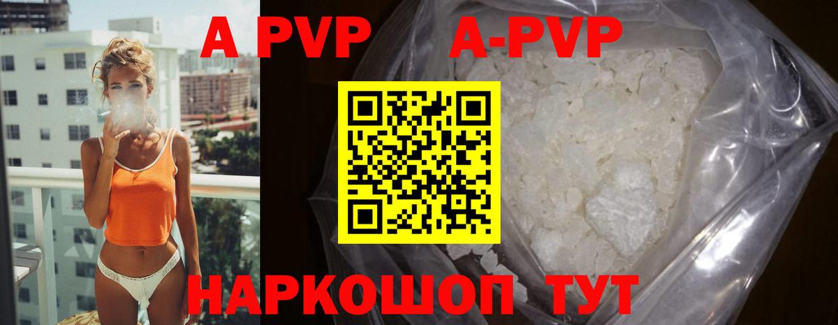 Альфа ПВП Crystall  Alfa_PVP крисы CK  Вход с VPN  Лабытнанги 