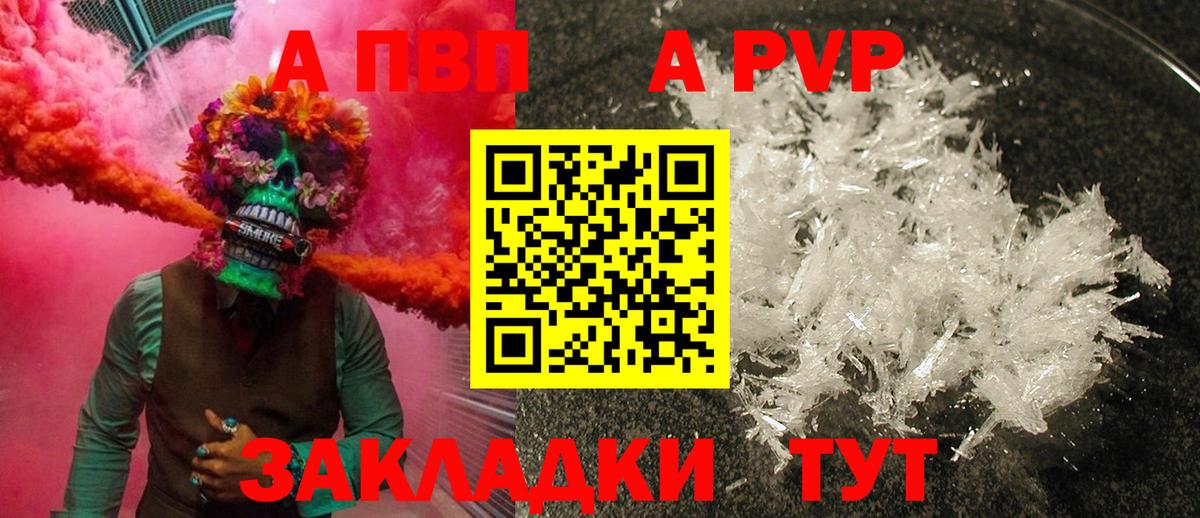 Alpha-PVP крисы CK Лабытнанги