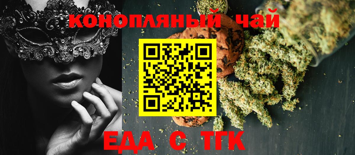 Лабытнанги  Cannafood конопля  Вход с VPN 