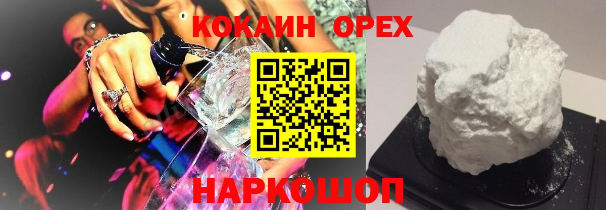 Cocaine  Cocaine Fish Scale  Кокаин Эквадор  Вход с VPN  Лабытнанги 