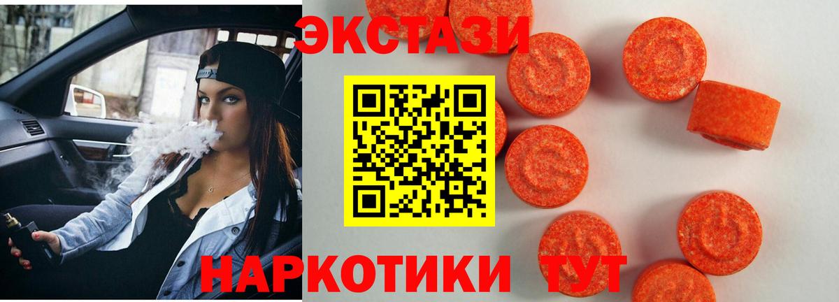 Экстази TESLA Лабытнанги