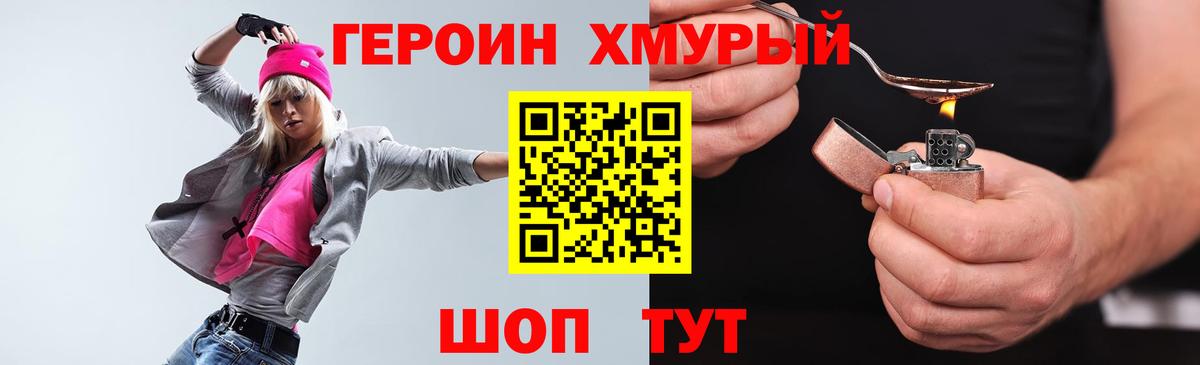 Лабытнанги  Героин  Вход с VPN  ГЕРОИН хмурый 