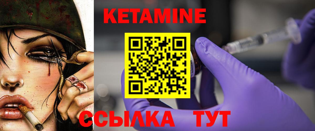 Лабытнанги  сайты даркнета формула  Вход с VPN  Кетамин VHQ 