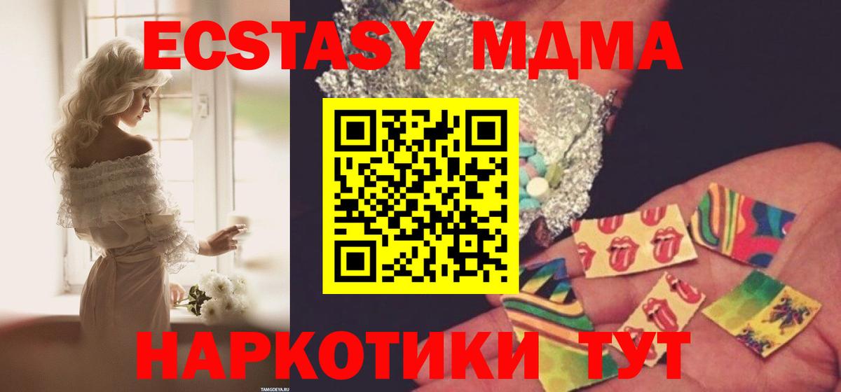 MDMA crystal  MDMA VHQ  Вход с VPN  MDMA  Лабытнанги 