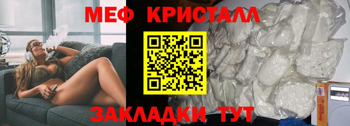 МЕФ мука Лабытнанги