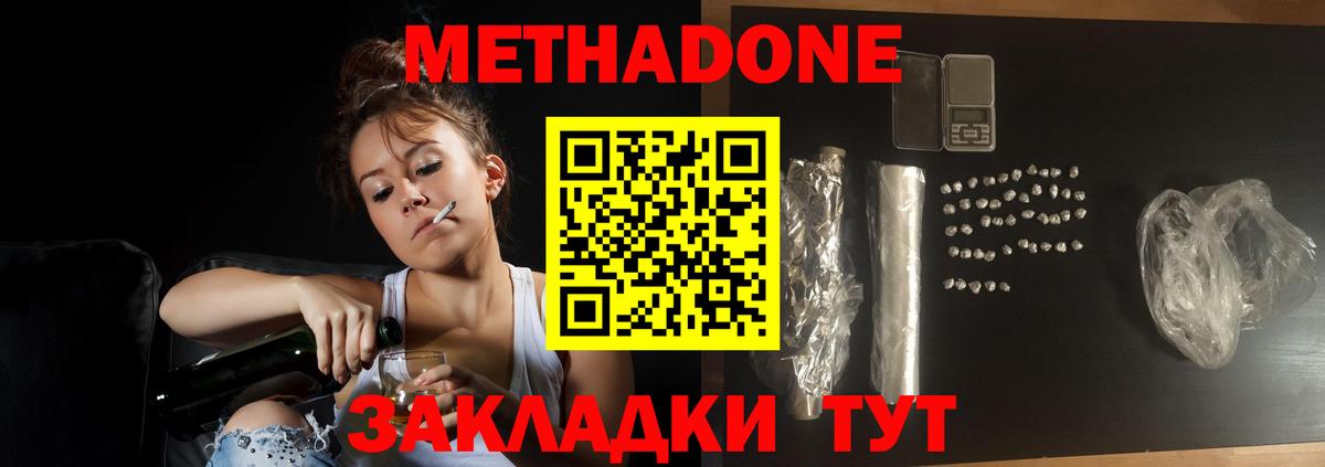Лабытнанги  Метадон methadone  Вход с VPN 