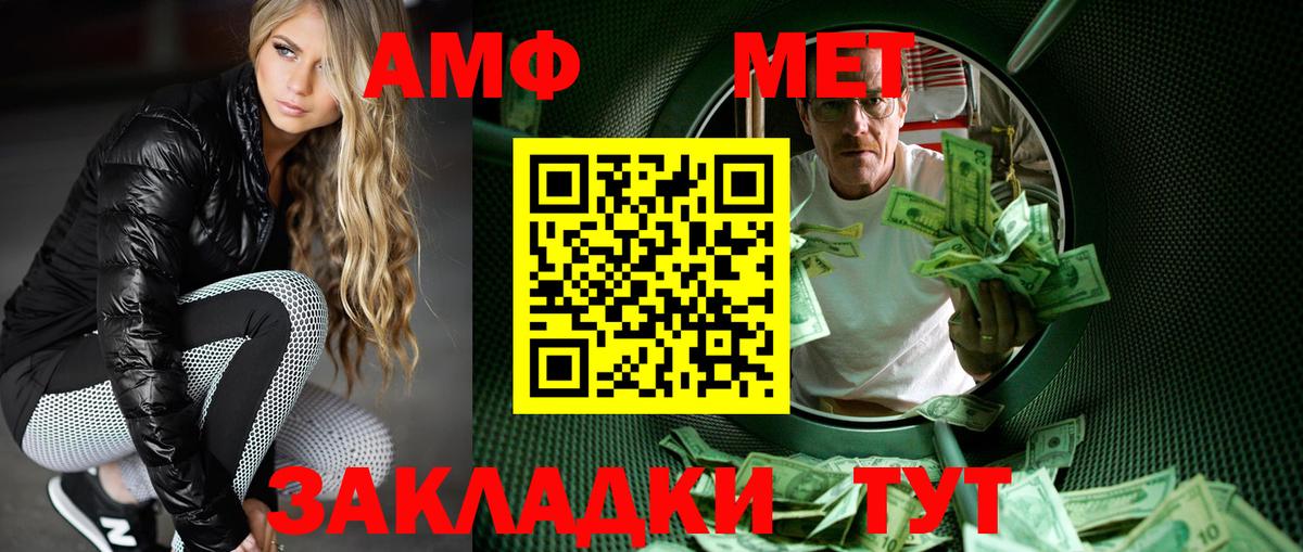 Лабытнанги  Первитин винт  МЕТАМФЕТАМИН  Вход с VPN 