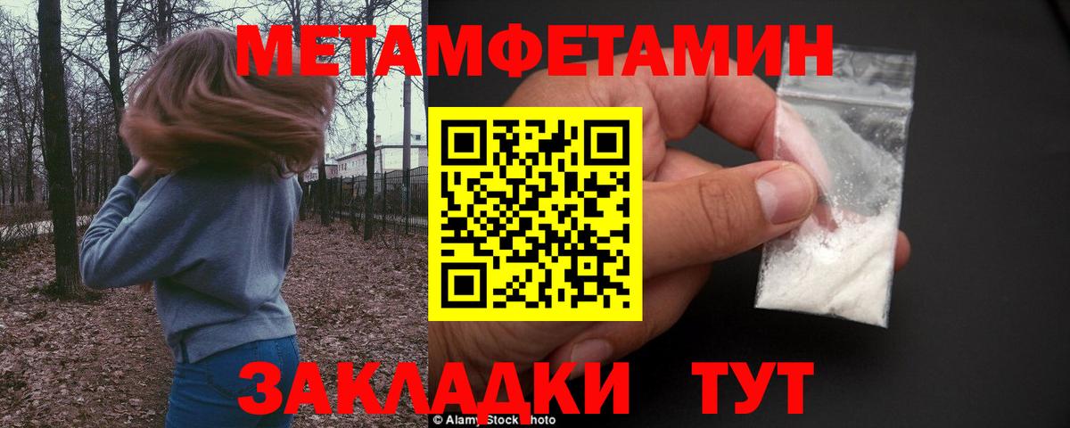 МЕТАМФЕТАМИН пудра Лабытнанги
