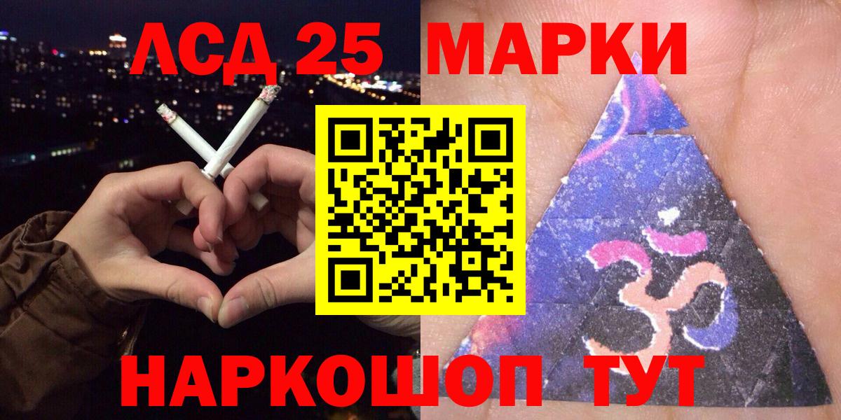 Марки 25I-NBOMe 1,8мг  Вход с VPN  Лабытнанги  Марки 25I-NBOMe 1,8мг 