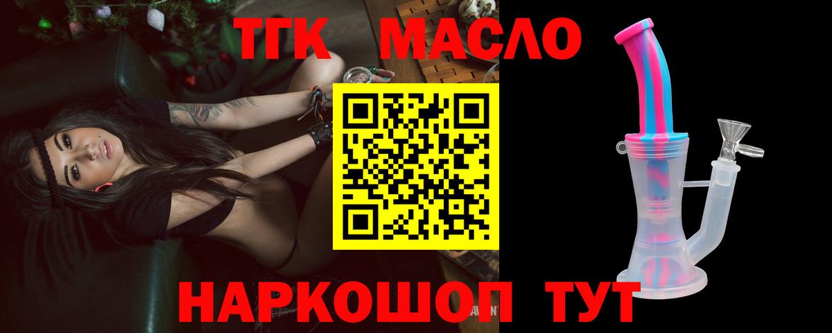 Дистиллят ТГК жижа  Вход с VPN  сколько стоит  Лабытнанги 